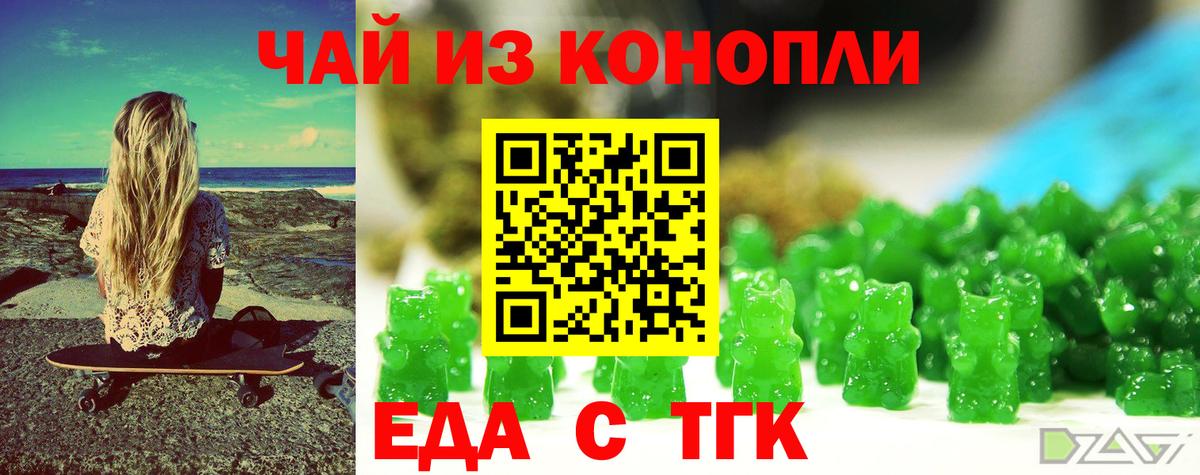 Красноперекопск  Печенье с ТГК марихуана  Вход с VPN 