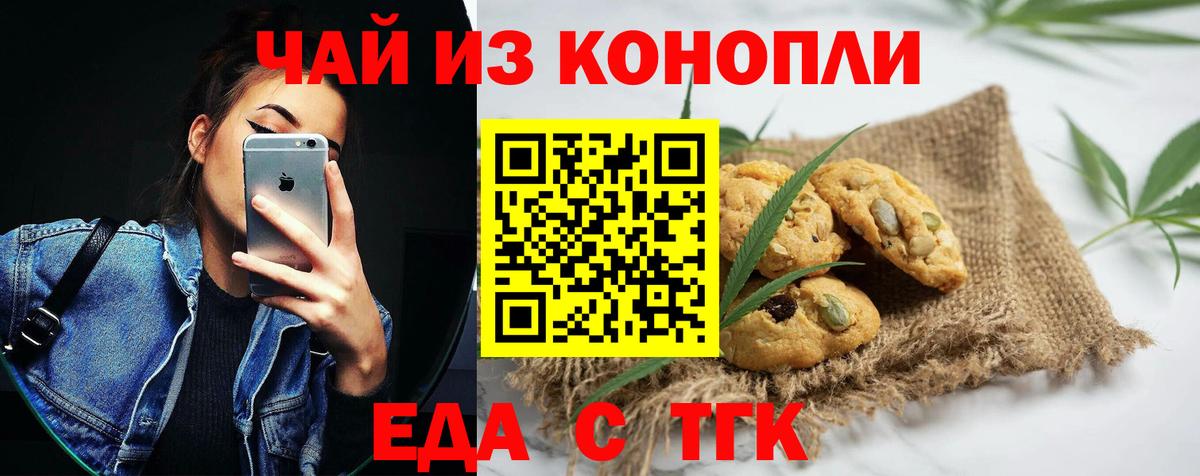 Canna-Cookies конопля Красноперекопск