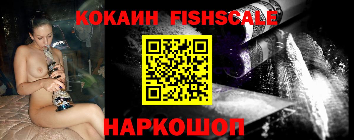 Кокаин Боливия Красноперекопск