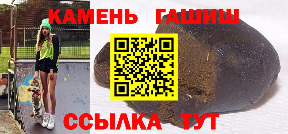 ГАШИШ Ice-O-Lator  Вход с VPN  Красноперекопск 