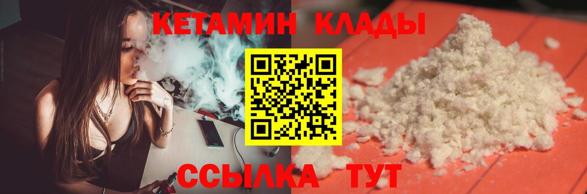 КЕТАМИН VHQ Красноперекопск