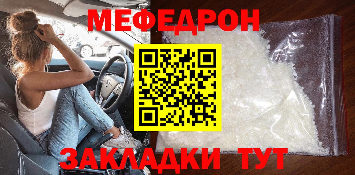 МЕФ  Вход с VPN  Красноперекопск  МЕФ VHQ  Мефедрон mephedrone 