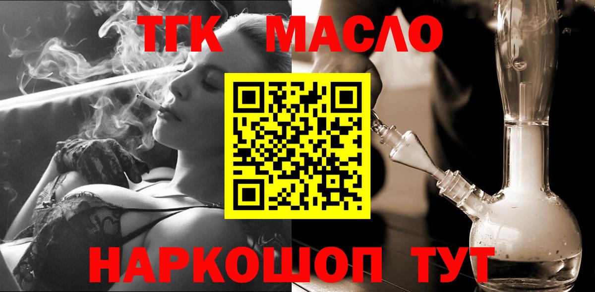 Дистиллят ТГК вейп с тгк Красноперекопск