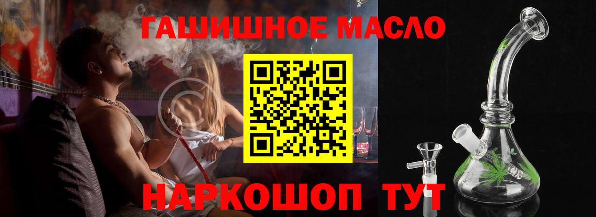 ТГК жижа  Вход с VPN  купить   Красноперекопск 